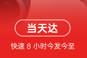 德宏机场快运航空货运公司【机场