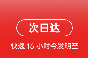 德宏机场快运航空货运 航空货运